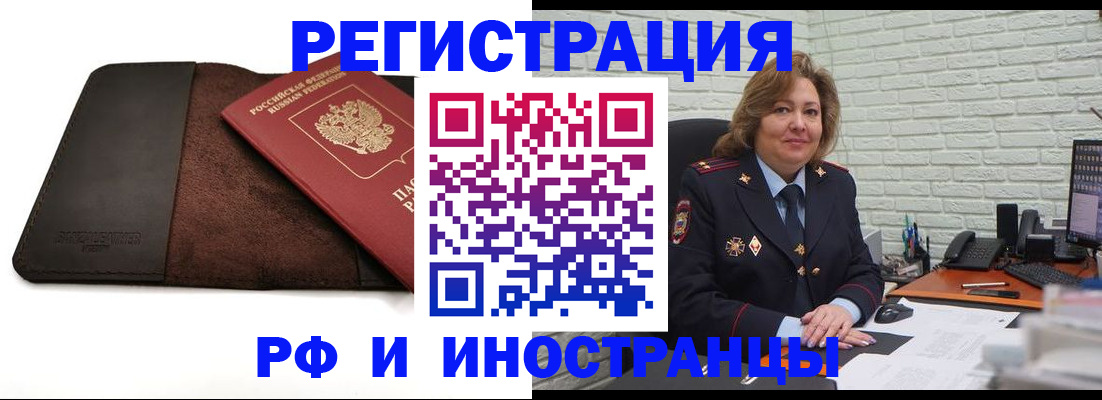 временная регистрация собственник в Магнитогорске