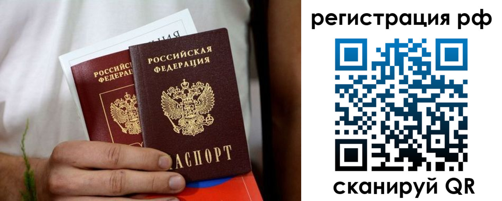 временная регистрация купить в Магнитогорске