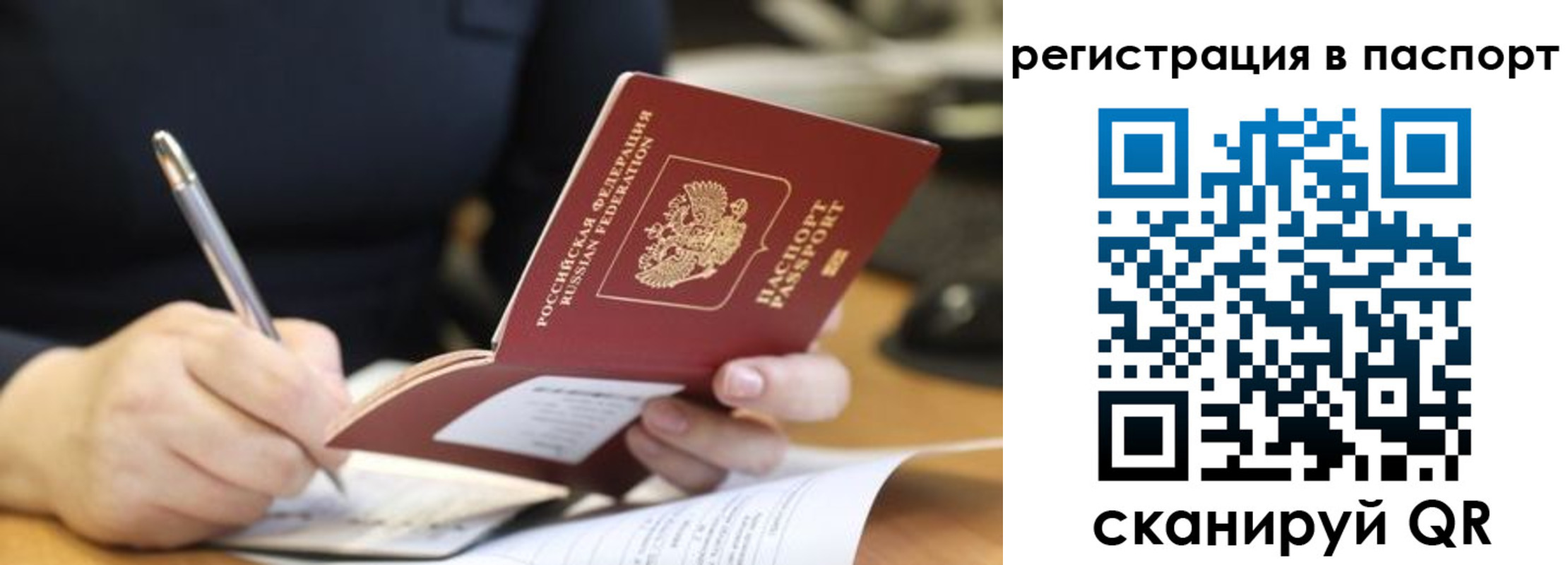 временная регистрация для школы в Магнитогорске