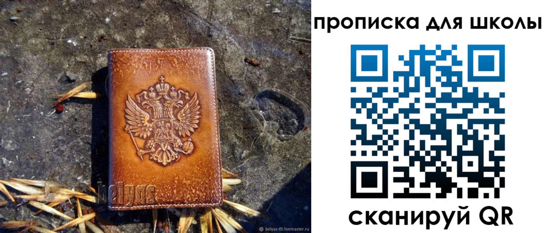 регистрация для школы в Магнитогорске