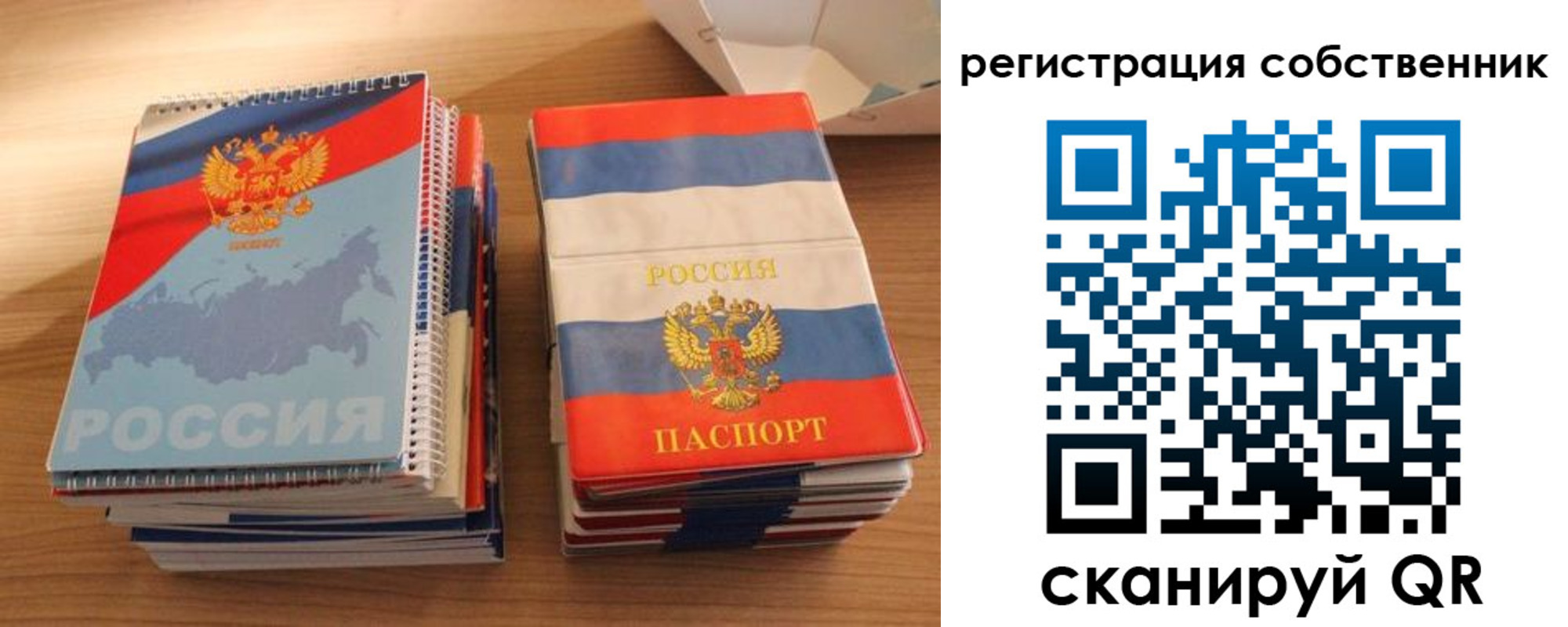 временная регистрация надежно в Магнитогорске