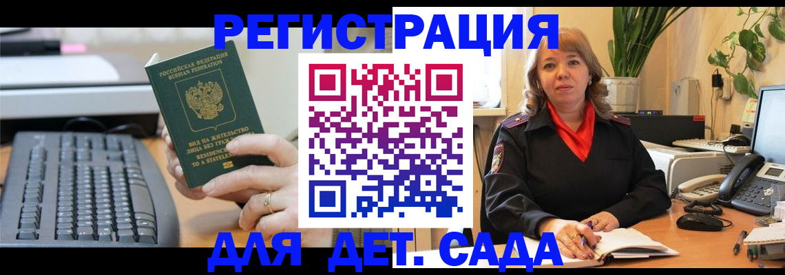 временная регистрация для всех в Магнитогорске