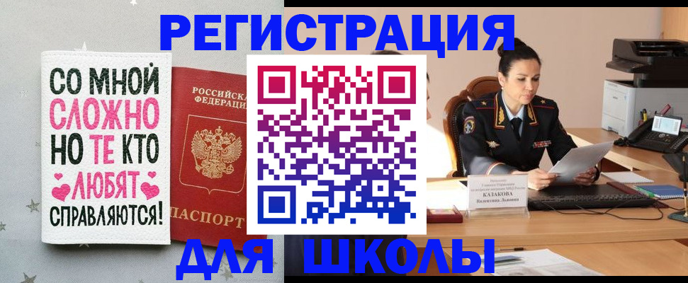 временная регистрация законно в Магнитогорске