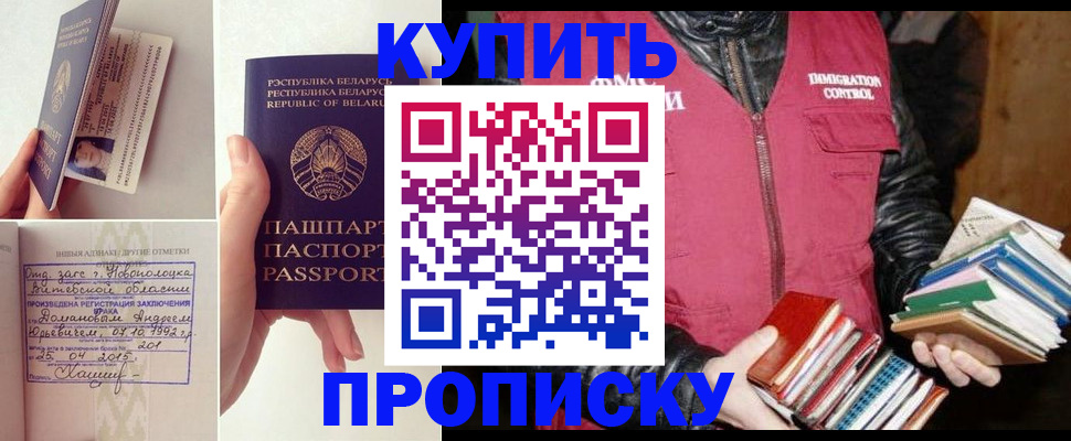 временная регистрация недорого в Магнитогорске