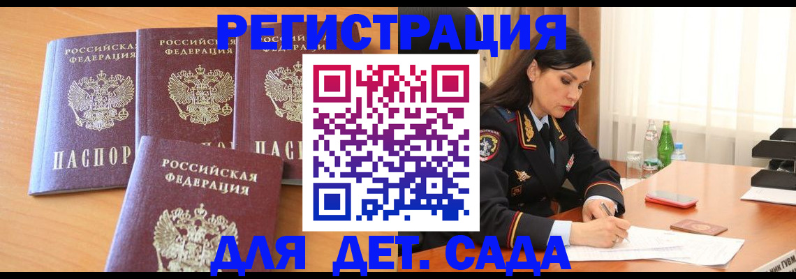 прописка 2025 в Магнитогорске